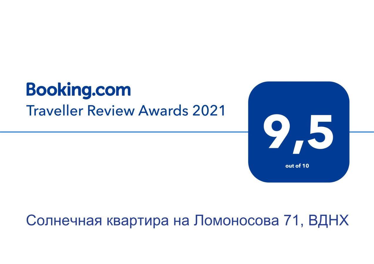 Солнечная Квартира На Ломоносова 71, Вднх Kiev Luaran gambar